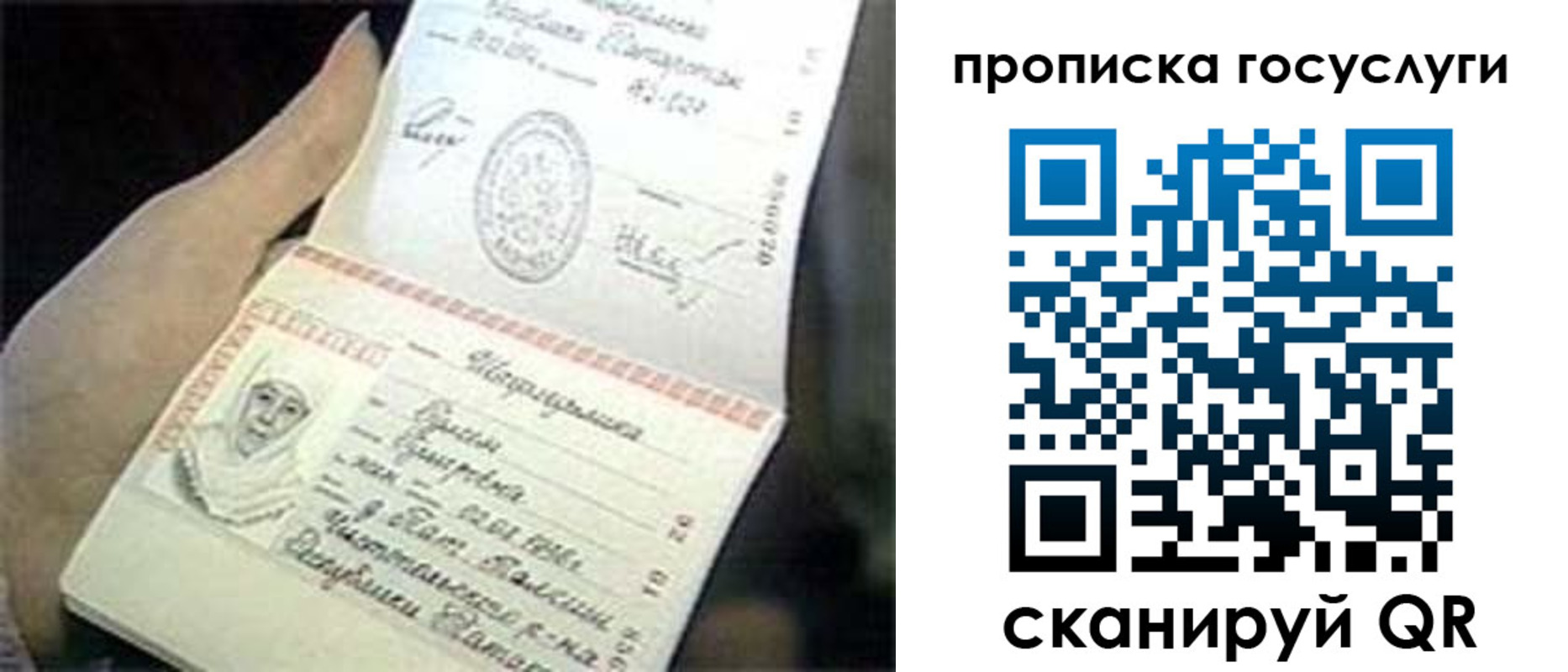 временная регистрация недорого в Тырныаузе