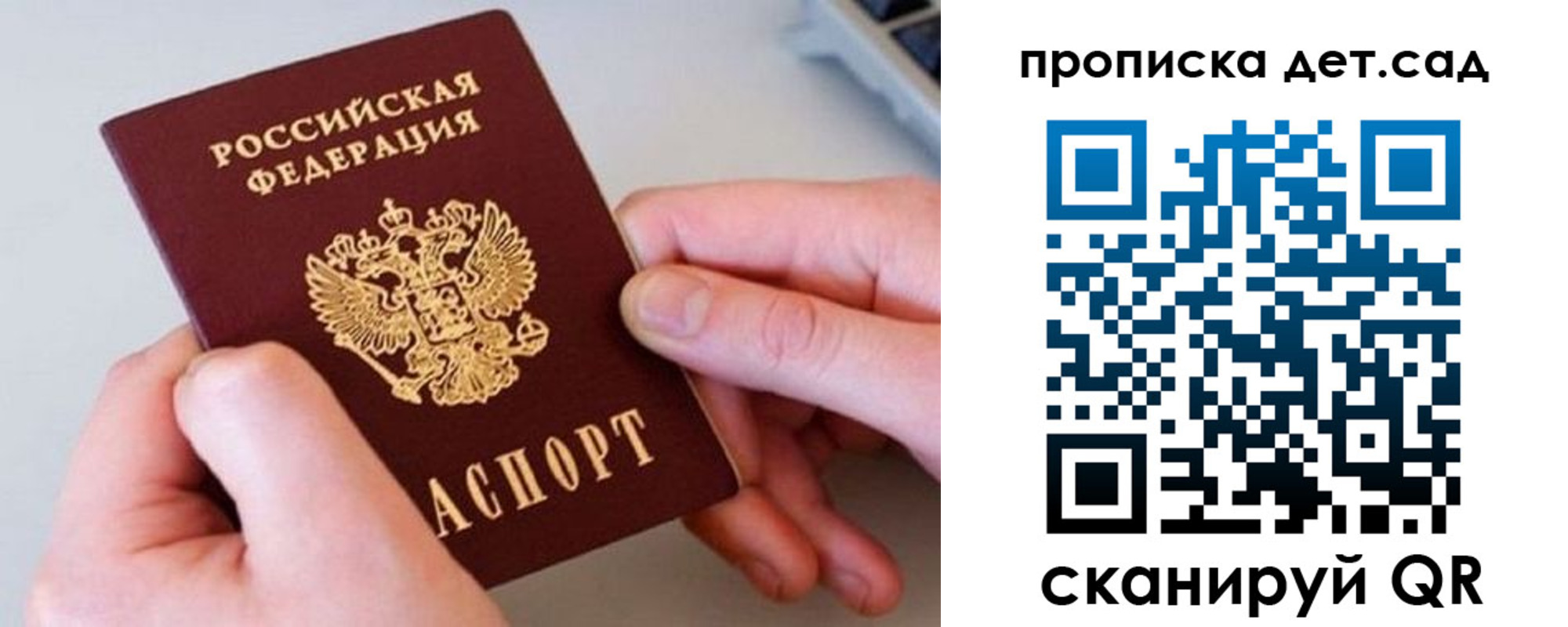 прописка паспорт в Тырныаузе