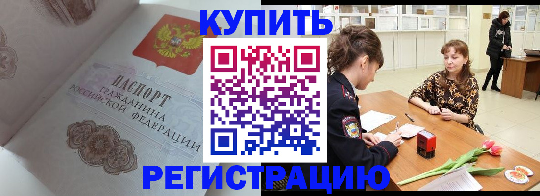 прописка штамп в Тырныаузе