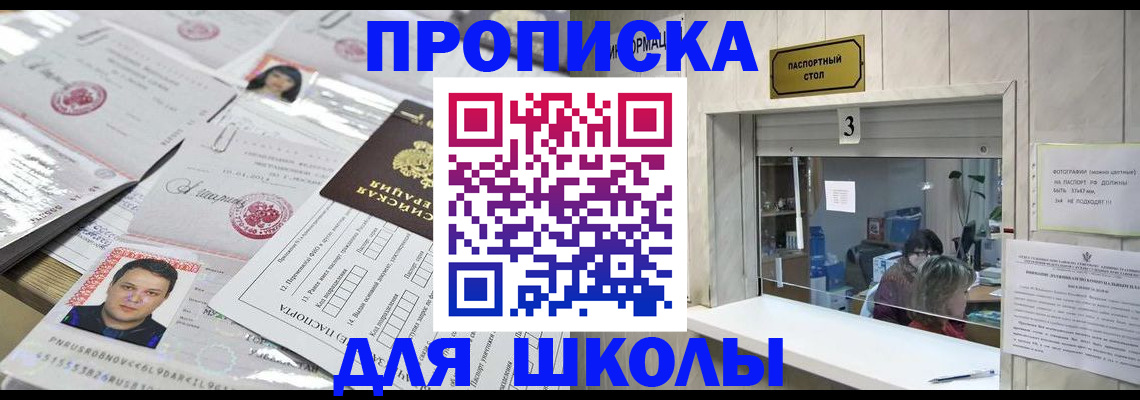 временная прописка в Тырныаузе