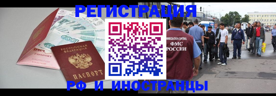 прописка паспорт в Тырныаузе
